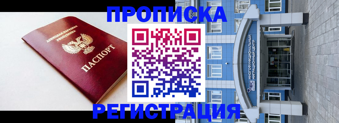 прописка паспорт в Мончегорске