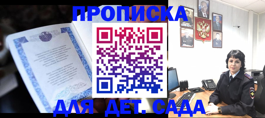 временная регистрация недорого в Мончегорске